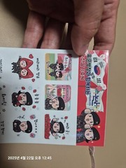[RARE] 2025 Korea Nonsan Strawberry Festival Official Military Sticker