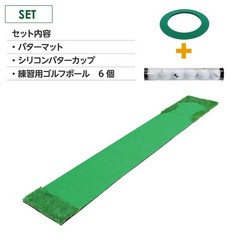 [SBR] [300×50cm] Golf Putting Practice Mat Set