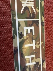 ETHIK Skateboard Glossy Promo Sticker Surfing Surf Skating CLOTHING GEAR CAMO