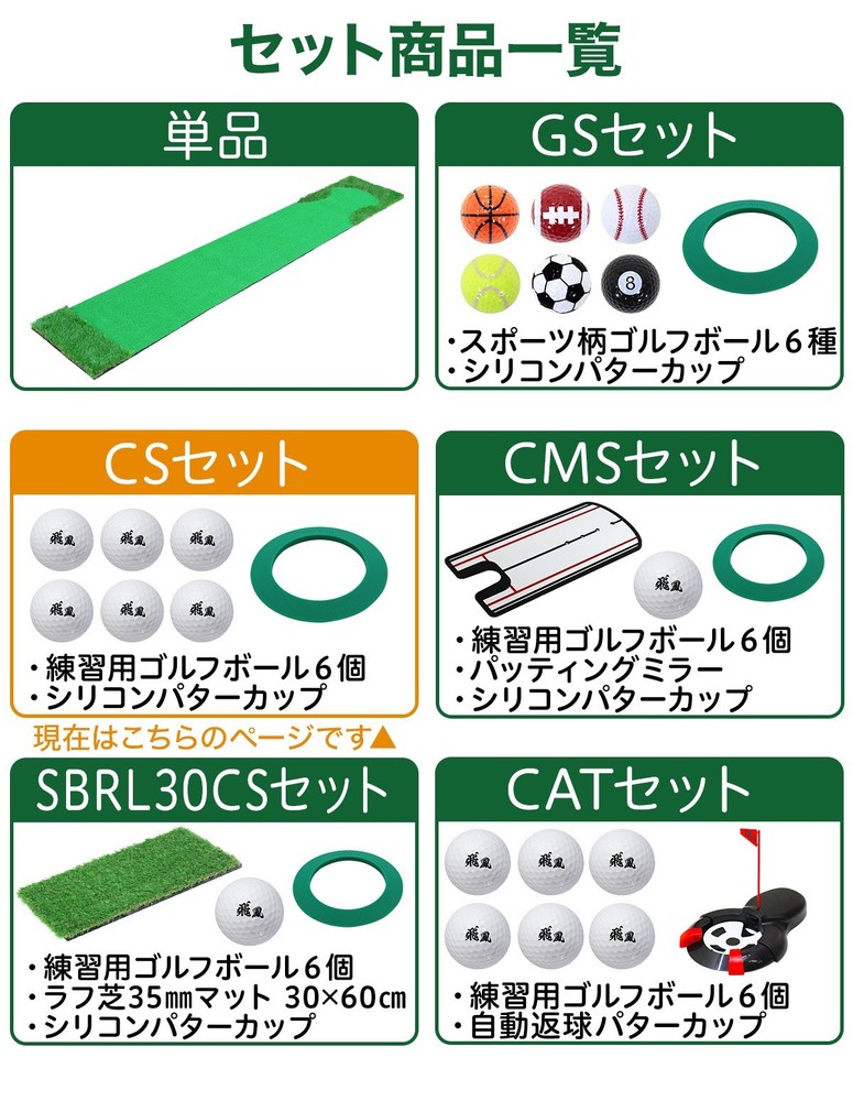 [SBR] [300×50cm] Golf Putting Practice Mat Set