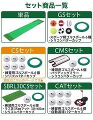 [SBR] [300×50cm] Golf Putting Practice Mat Set