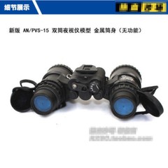 Metal Ver 1:1 AN/ PVS-15 NVG Night Vision goggles Dummy Model w/Box BK Tractical