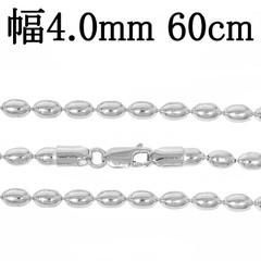 Silver Cylinder Ball Chain Necklace 4mm x 60cm