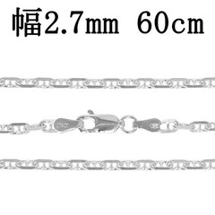 Sterling Silver 925 Anchor Chain Necklace 2.7mm 60cm