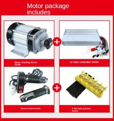 Electric Tricycle Motor Chain Mower Brushless DC Motor Retrofit Middle Assembly