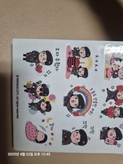 [RARE] 2025 Korea Nonsan Strawberry Festival Official Military Sticker
