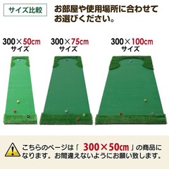 [3m] [SBR] [300×50cm] [With mirror] Golf putting practice mat set