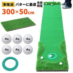 [SBR] [300x50cm] 3m Golf Putting Practice Mat Set