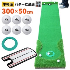 [3m] [SBR] [300×50cm] [With mirror] Golf putting practice mat set