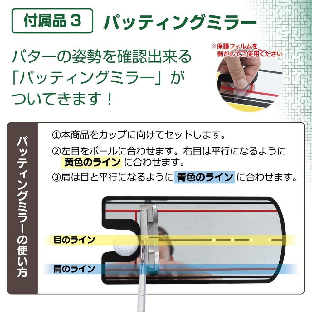 [3m] [SBR] [300×50cm] [With mirror] Golf putting practice mat set