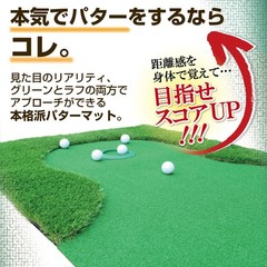 [SBR] [300x50cm] 3m Golf Putting Practice Mat Set