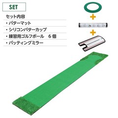 [3m] [SBR] [300×50cm] [With mirror] Golf putting practice mat set