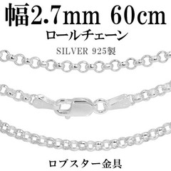 Sterling Silver 925 Roll Chain Necklace 2.7mm 60cm