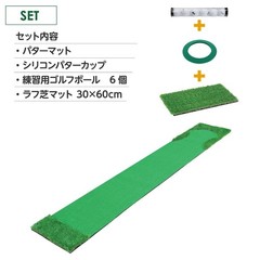 [SBR] [300x50cm] 3m Golf Putting Practice Mat Set