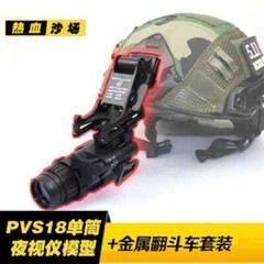 Airsoft PVS18 NVG Night-vision Goggles virtual Model + Metal Helmet Mount