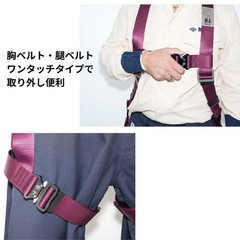 Tsubaki Model x Ueda X-Type Full Body Harness Set (Type 1/2 Compliant)