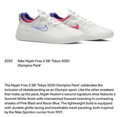 Nike Nyjah Free 2 SB Tokyo 2020 Olympics Pack Skateboarding Shoes US 8.5 D