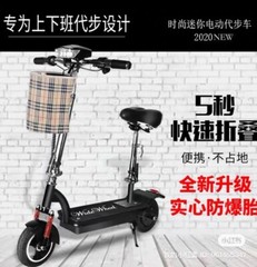 60km Electric Scooter Folding Re-chargeable W.Seat light.Amazon Over $800
