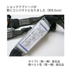 Tsubaki Model Black Full Body Harness Set Type 1 (Fall Arrest Compliant)