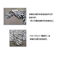 Bucas Buzz-Off Zebra Fly Sheet