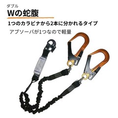 Tsubaki Model Black Full Body Harness Set Type 1 (Fall Arrest Compliant)