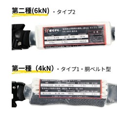 Tsubaki Model x Ueda X-Type Full Body Harness Set (Type 1/2 Compliant)