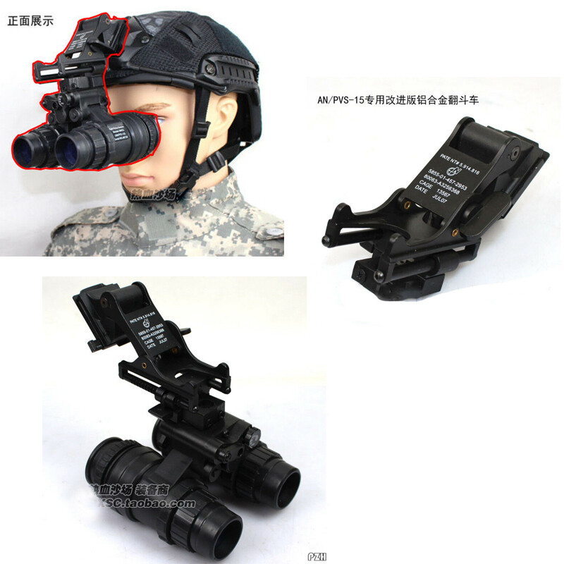 New Airsoft Painball PVS15 NVG Model + Aluminum Alloy Helmet AN/PVS-15 NVG Mount