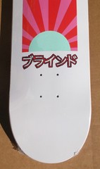2018 BLIND YUTO HORIGOME «RISING SUN» SKATEBOARD DECK – HIS ONLY BLIND PRO MODEL
