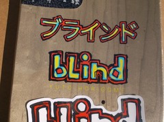2018 BLIND YUTO HORIGOME «RISING SUN» SKATEBOARD DECK – HIS ONLY BLIND PRO MODEL