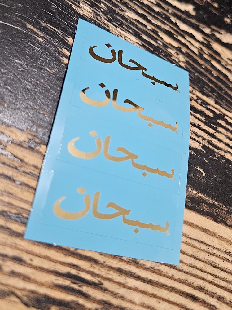 Supreme Arabic Mini Stickers Metallic & Blue Sheet SS26 + FREE SURPRISE