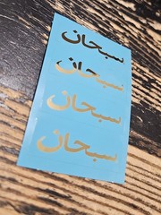 Supreme Arabic Mini Stickers Metallic & Blue Sheet SS26 + FREE SURPRISE