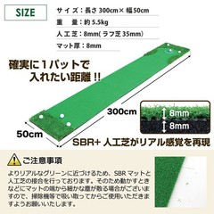 [SBR] [300x50cm] 3m Golf Putting Practice Mat Set