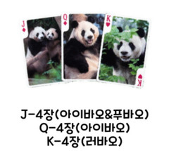Korea Everland Baby Panda Fubao Trumpcard- 40 Sheets