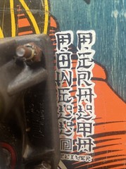 1988 Powell Peralta Caballero Cliver yellow Ban this Dragon blue stain rare OG